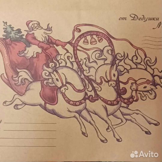 Письмо от деда мороза