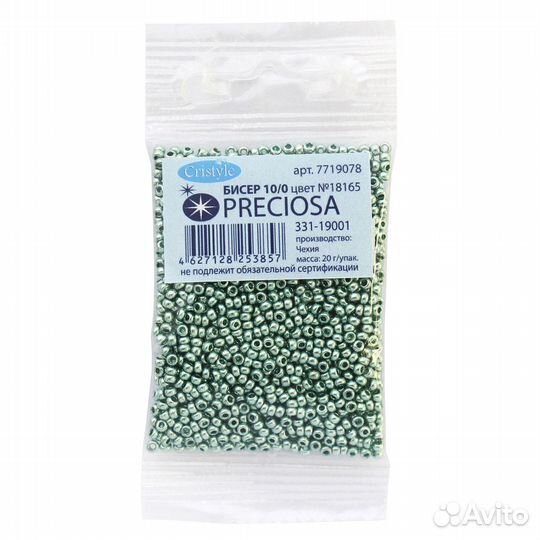 18165) 331-19001-10/0 Бисер прозрачный solgel 10/0, круглое отверстие, 20гр, Preciosa, 5 упак