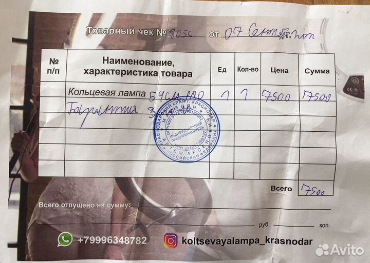 Кольцевая лампа 54 см