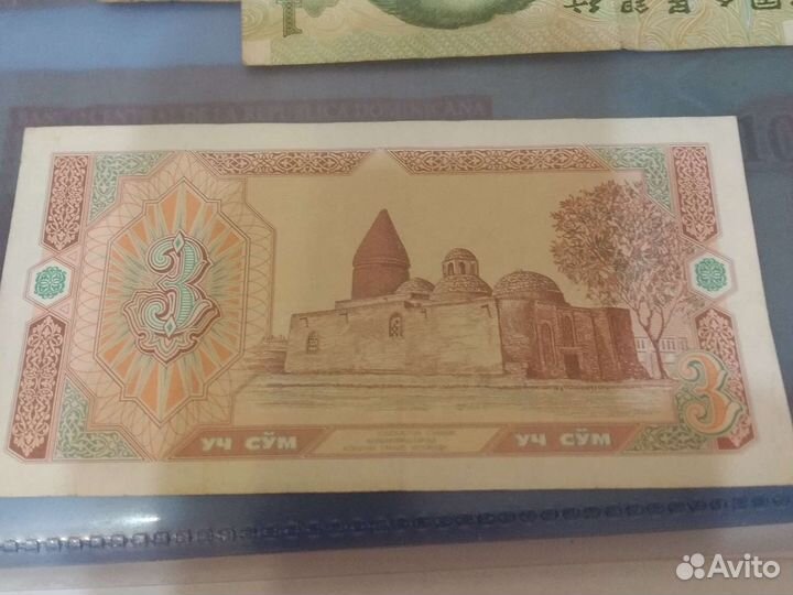 Купюры, боны