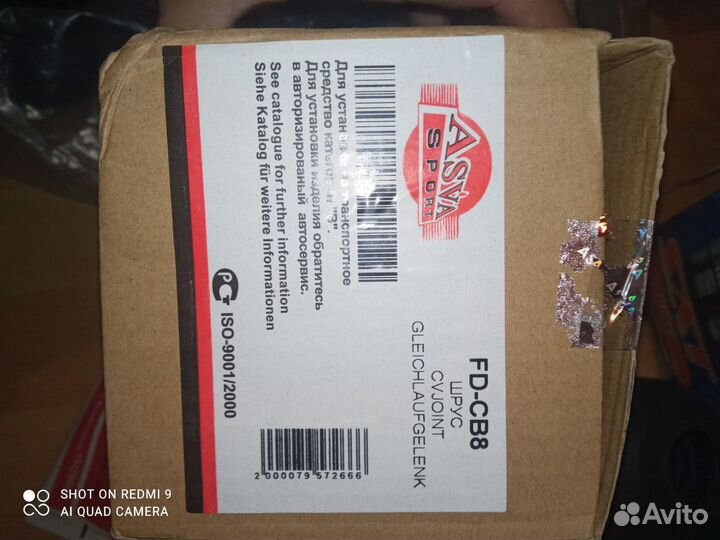 Шрус наружный ford focus хэтч. 2010-2018