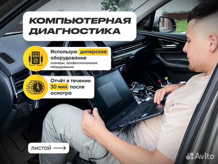 Автоподбор. Автоэксперт. Проверка авто