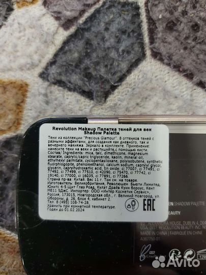 Тени для век