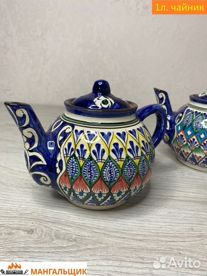 Лч1911С 1л. чайник, Риштан