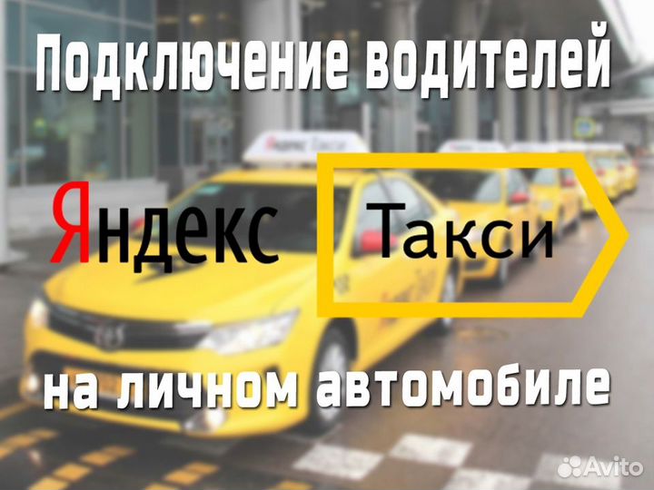 На своем авто подработка для водителя