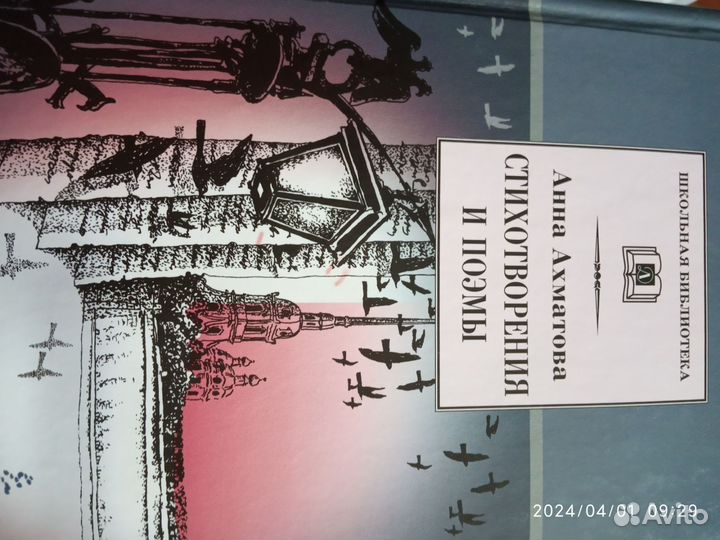 Книги Русская классика