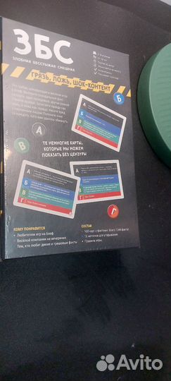 Збс злобная бесстыжая смешная игра