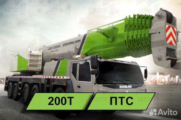 Zoomlion ZTC2000V, 2023
