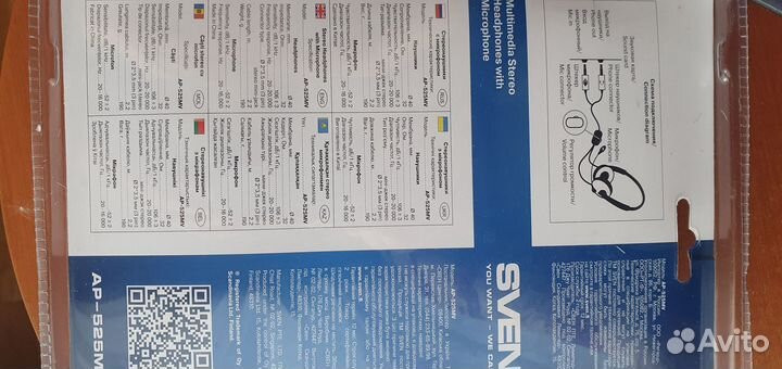 Наушники с микрофоном sven AP-525MV