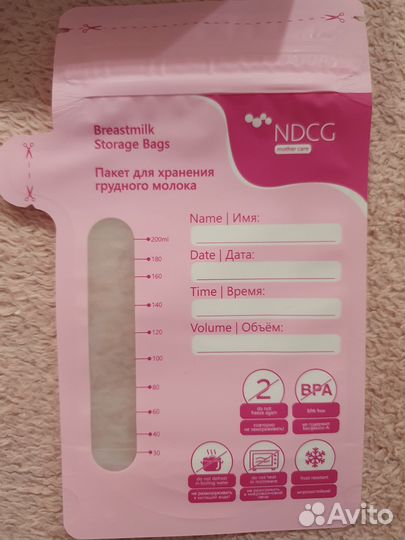 Пакеты для хранения грудного молока