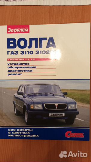 Автокниги