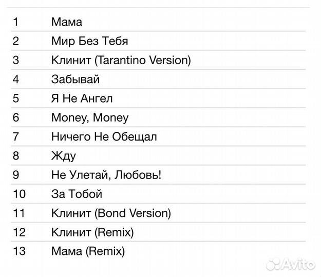 Женя Малахова - Я Не Ангел CD Rus