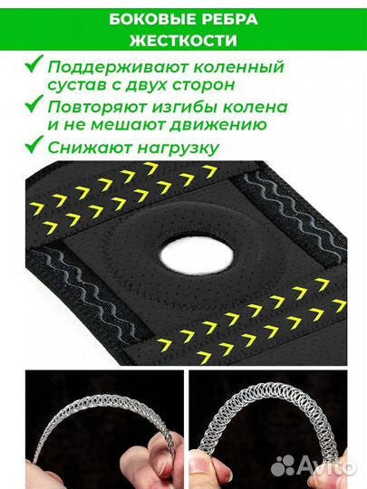 Наколенники