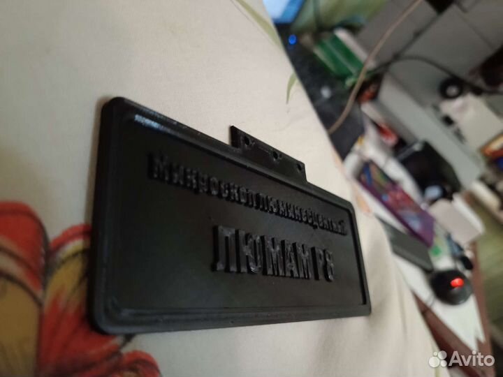 Щиток микроскопа Люмам Р8