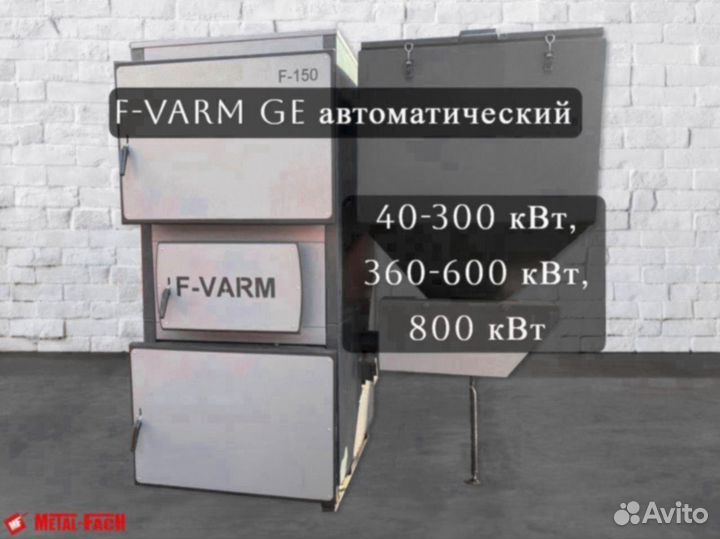 Твердотопливный котел GE 50кВт