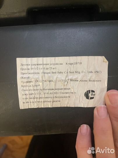 Детское автокресло