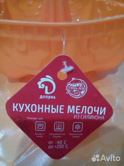 Формочки силиконовые