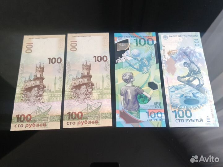 Банкнота сочи 2018