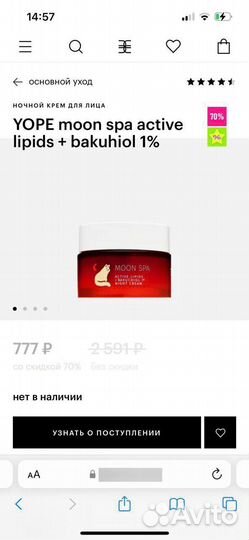 Новый уход для лица Yope