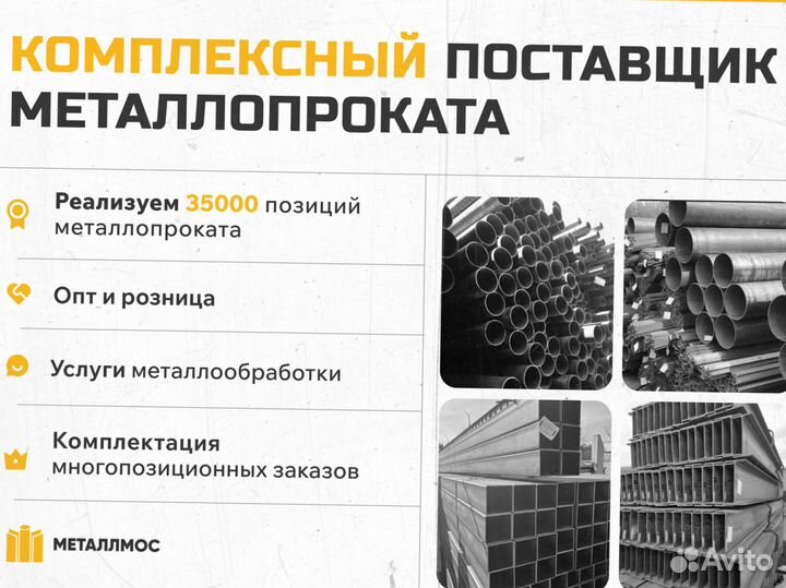 Труба прямоугольная 320х180х8