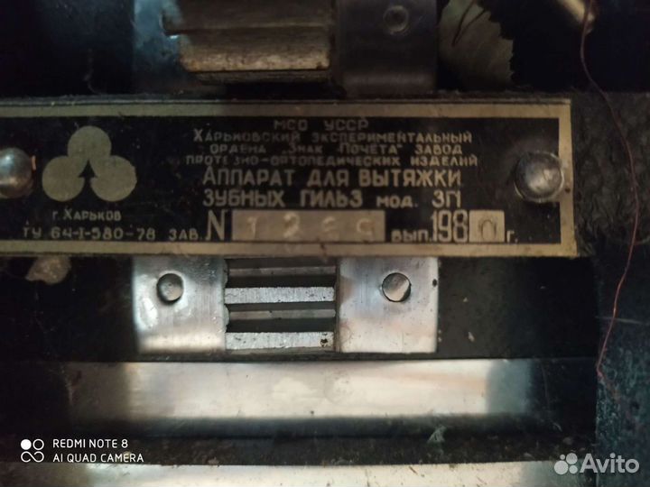 Аппарат Самсон