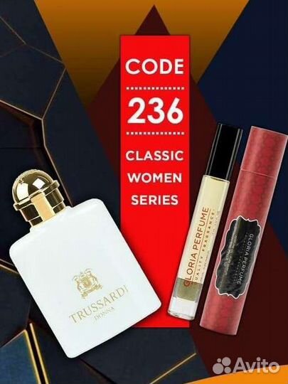 Масляные духи