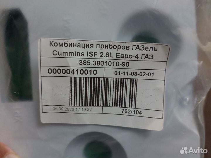 Щиток прибора Газель Бизнес под двигатель Cummins