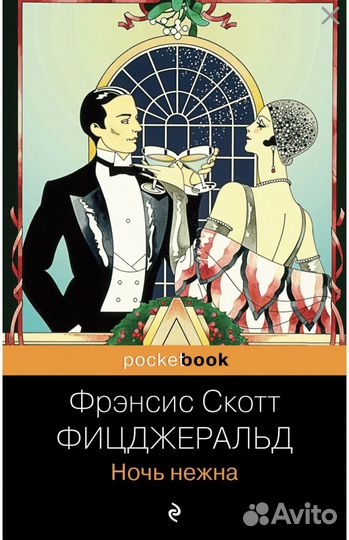 Книги зарубежная классика