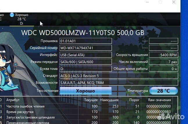 Внешние жёсткие диски WD и Toshiba 500Gb новые