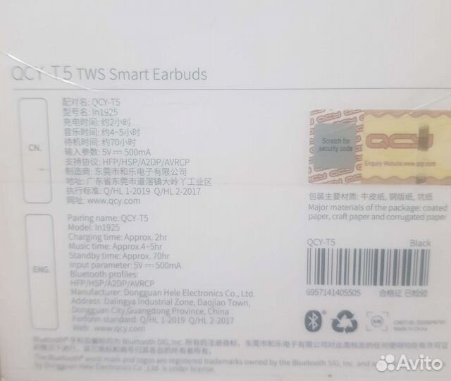 Беспроводные наушники