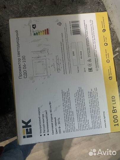 Мощный фонарь прожектор