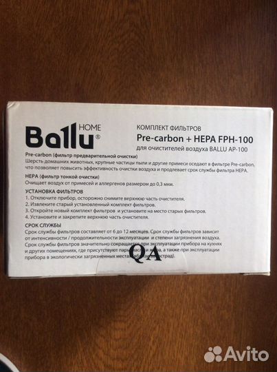 Фильтр Ballu AP-100 Pre-carbon+Hepa FPH-100