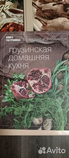 Книги домашняя кухня