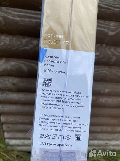 Белье постельное новое в упаковке