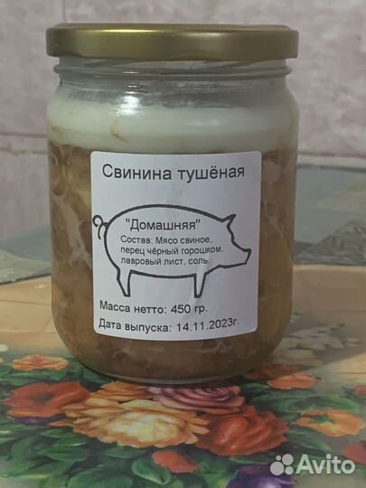 Домашняя консервация