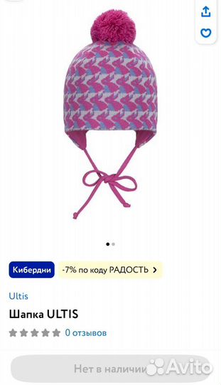 Шапка для девочки демисезонная р.50-52 новая