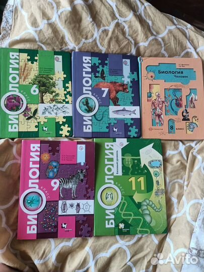 Учебники биологии 6-11 класс
