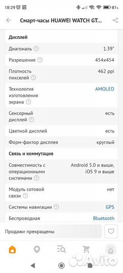 Смарт часы huawei watch gt 2 pro