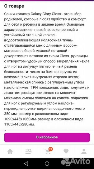 Детские санки коляска