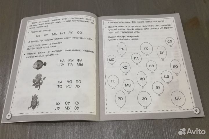 Учебное пособие по чтению для дошкольников