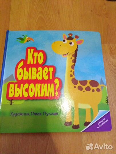 Развивающая книга для самых маленьких