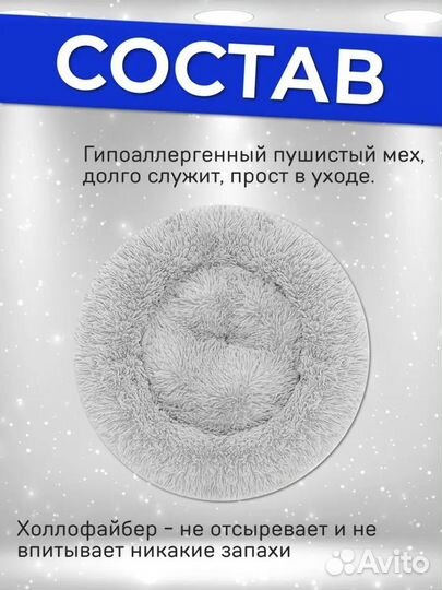 Лежанка для собак и кошек