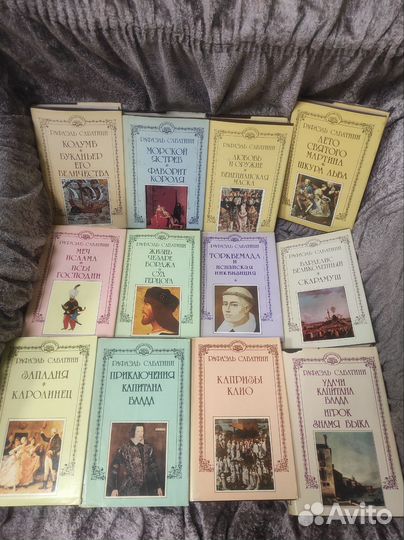 Рафаэль Сабатини. 12 томов
