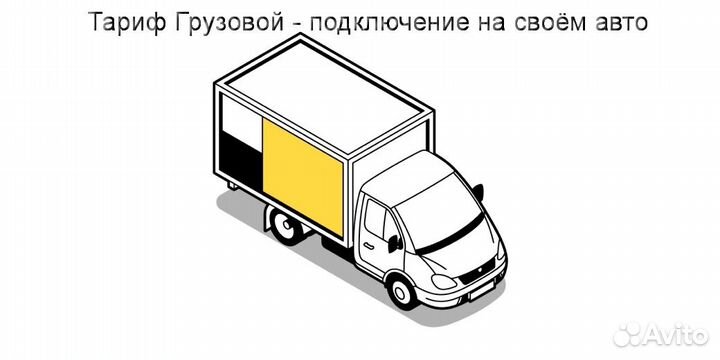 Работа в Яндекс.Грузовой не аренда гибкий график