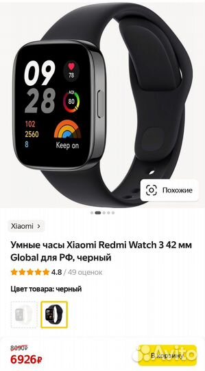 Умные часы redmi watch 3