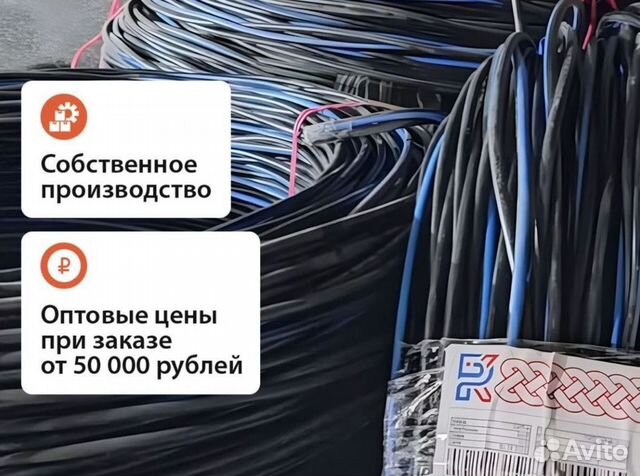 Кабель сип 2х16 купить в Красноярске | Товары для дома и дачи | Авито
