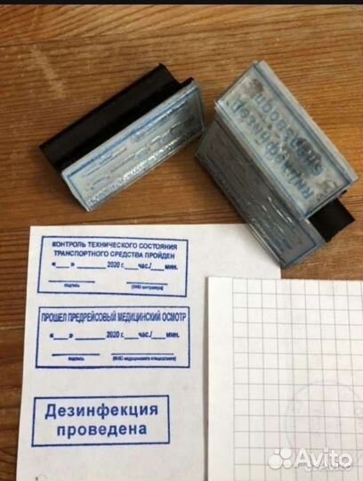 Печати и штампы без документов