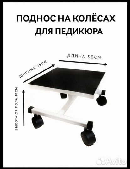 Подставка для педикюра ванночки