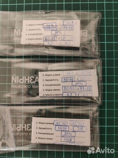 Комплект 2-х сторонних алмазов Венёв С25%, 25 мм