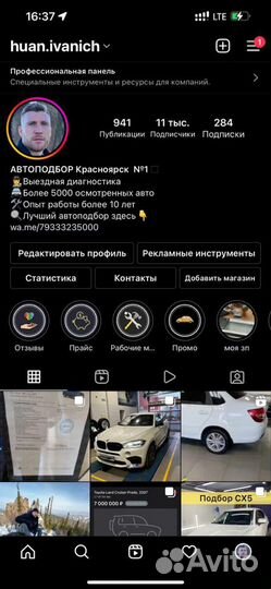 Автоподбор Красноярск + Сибирь